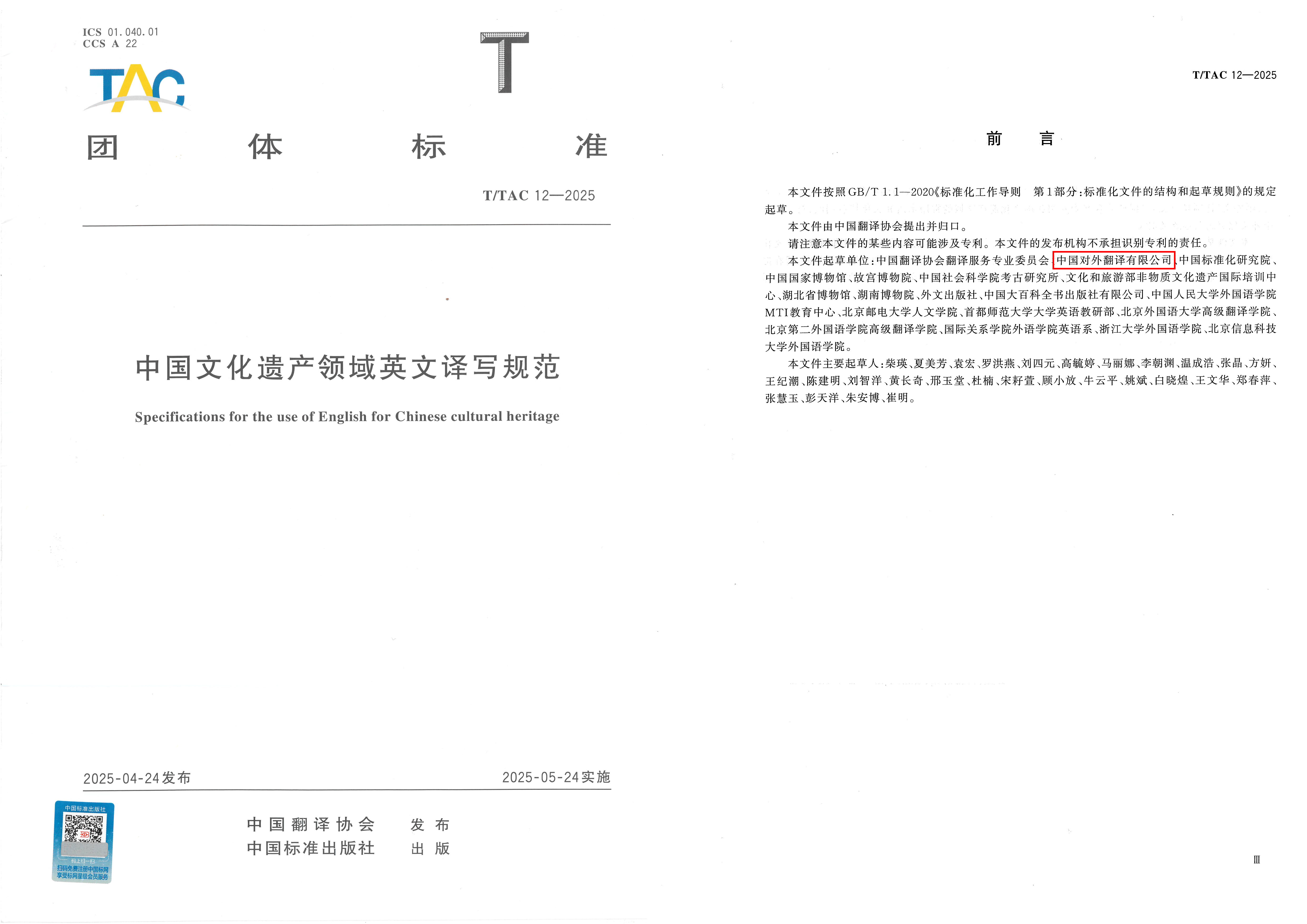 1746606202514013.jpg 修2.jpg